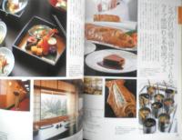 ホテル＆リゾート　家庭画報2004年7月号付録　世界文化社　q