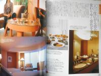 ホテル＆リゾート　家庭画報2004年7月号付録　世界文化社　q