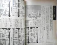 美しい部屋　昭和57年No.29　住みにくさを解決したインテリア実例テクニック38　主婦と生活社　q