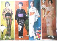 新春の和・洋裁と編物　主婦と生活昭和36年新年号付録　d