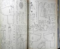 新春の和・洋裁と編物　主婦と生活昭和36年新年号付録　d