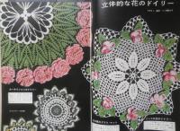 特集婦人画報 流行のレース編3　昭和35年9版　婦人画報社　d