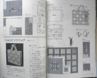 NHK婦人百科　昭和49年8月号　こどもとつくろう　日本放送協会　d