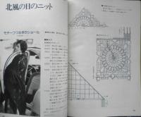 NHK婦人百科　昭和49年12月号　こどものズボン　日本放送協会　d