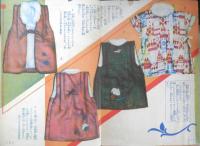 和服裁縫繰廻名案集　大妻コタカ編　昭和7年婦女界4月号付録　a