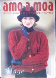 アモ・ア・モア amo・a・moa '95-'96秋・冬作品集　Vol.3　ダイヤモンド毛糸　3