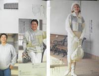アモ・ア・モア amo・a・moa '95-'96秋・冬作品集　Vol.3　ダイヤモンド毛糸　3