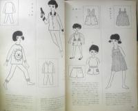 暮しの知恵 昭和40年6月号　あなたの子どもはリーダーになれるか　学習研究社　n
