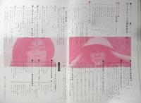 特集フォトアート 昭和37年12月号No.45　ポートレートの撮影技法・88　研光社　nｃ