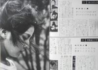特集フォトアート 昭和37年12月号No.45　ポートレートの撮影技法・88　研光社　nｃ