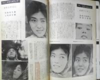 特集フォトアート 昭和37年12月号No.45　ポートレートの撮影技法・88　研光社　nｃ
