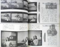特集フォトアート 昭和37年12月号No.45　ポートレートの撮影技法・88　研光社　nｃ