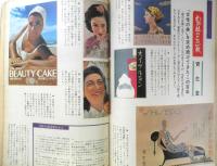 週刊朝日 昭和51年2月20日号創刊3000号記念　ロッキード献金事件のナゾ　n