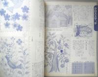 流行手芸特選集 主婦の友昭和52年2月号付録　e