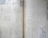 シャルム CHARME　昭和36年夏の号No.51　特集Ⅰ/ごきげんルックで夏を遊ぶ　e