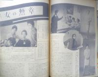 シャルム CHARME　昭和36年夏の号No.51　特集Ⅰ/ごきげんルックで夏を遊ぶ　e