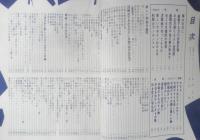 きもの全集　主婦と生活昭和33年10月号付録　h