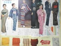 きもの全集　主婦と生活昭和33年10月号付録　h