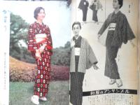 きもの全集　主婦と生活昭和33年10月号付録　h