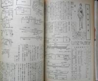 きもの全集　主婦と生活昭和33年10月号付録　h