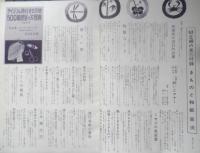 きものと和裁　布地からマナーまで　主婦と生活昭和38年11月号付録　h