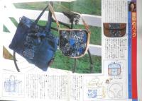 読者が作ったリフォーム手芸傑作集　主婦の友昭和58年2月号付録　q