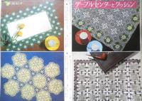 増収にもなる手芸 レースと刺繍　主婦の友昭和40年5月号付録　q