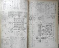 増収にもなる手芸 レースと刺繍　主婦の友昭和40年5月号付録　q