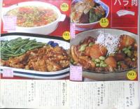 毎日役立つ材料別おかず百科　主婦の友昭和43年6月号付録　q