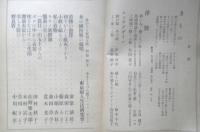 婦人の生活　第一冊　昭和15年初版　女の国防服の提唱　生活社　q