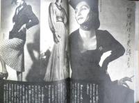 婦人の生活　第一冊　昭和15年初版　女の国防服の提唱　生活社　q