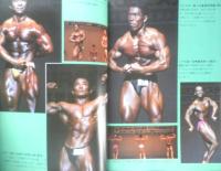 ボディビルディング　1990年10月号　特報/ジャパン・チャンピオンシップス　体育とスポーツ出版社　l