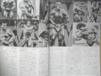 ボディビルディング　1990年11月号　特報/ミスター・オリンピア　体育とスポーツ出版社　l