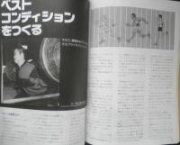 ボディビルディング　1990年11月号　特報/ミスター・オリンピア　体育とスポーツ出版社　l