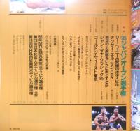 ボディビルディング　1995年11月号　特報/'95ジャパン・オープン選手権　体育とスポーツ出版社　c