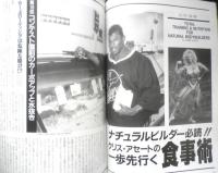ボディビルディング　1995年11月号　特報/'95ジャパン・オープン選手権　体育とスポーツ出版社　c