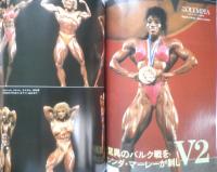 ボディビルディング　1992年1月号　特報/ミズ・オリンピア　体育とスポーツ出版社　c