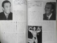 ボディビルディング　1992年1月号　特報/ミズ・オリンピア　体育とスポーツ出版社　c