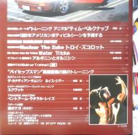 ボディビルディング　1991年3月号　特別企画/1991年アメリカンボディビルシーンを予測する　体育とスポーツ出版社　c