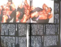 ボディビルディング　1992年7月号　特集/パンプアップと筋肥大　体育とスポーツ出版社　c