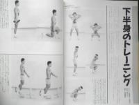 ボディビルディング　1992年7月号　特集/パンプアップと筋肥大　体育とスポーツ出版社　c