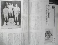 ボディビルディング　1991年12月号　特報/'91ミスター＆ミス日本　体育とスポーツ出版社　d