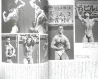 ボディビルディング　1991年1月号　特報/ミズ・オリンピア　体育とスポーツ出版社　d