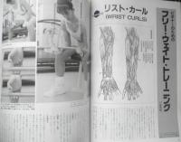 ボディビルディング　1992年2月号　特集/ビンス・テーラーの意識革命　体育とスポーツ出版社　d