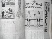 ボディビルディング　1992年3月号　特集/ボーダーシティーの最強チーム現わる！　体育とスポーツ出版社　e