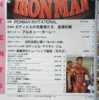 ボディビルディング　1992年4月号　特報/アイアインマン・インビテイショナル　体育とスポーツ出版社　e