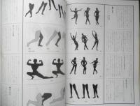 ボディビルディング　1992年4月号　特報/アイアインマン・インビテイショナル　体育とスポーツ出版社　e