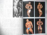 ボディビルディング　1992年6月号　特集/ボディービルダーズフーズはいかが！？　体育とスポーツ出版社　e