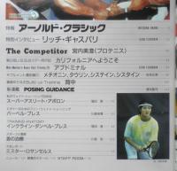 ボディビルディング　1991年5月号　特報/アーノルド・クラシック　体育とスポーツ出版社　3