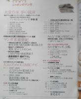 AERA COMIC アエラ　ニッポンのマンガ　2006年初版　朝日新聞社　3